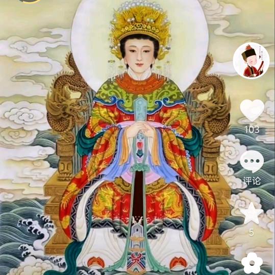 玄机子
