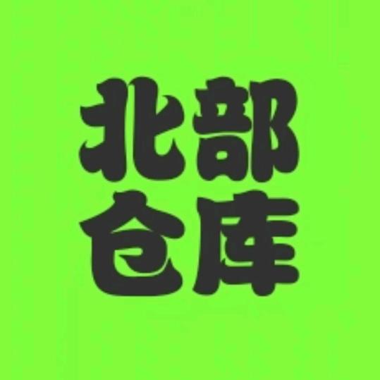 北部营鞋服户外用品店