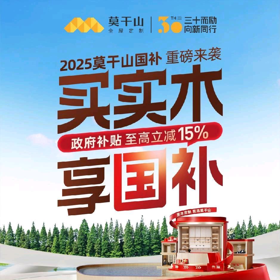 莫干山全屋定制北京大兴店