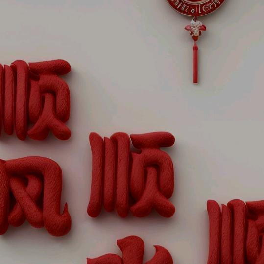 永不放弃，自强不息