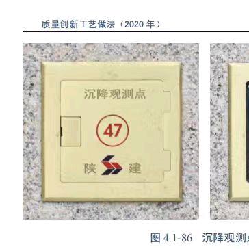 朗腾沉降观测点接地测试点企业店