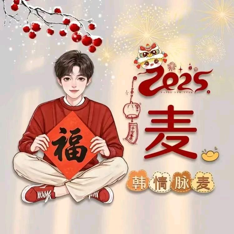 💋顺薪如亿💋