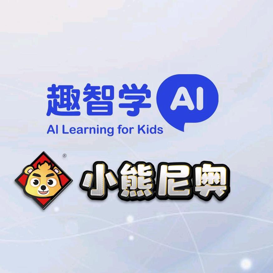 趣智学-智能助教