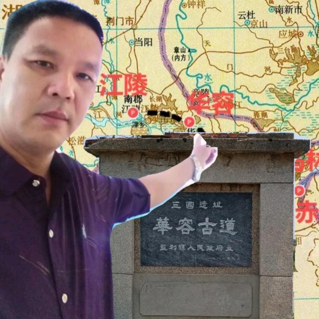 陈大亮讲华容道的故事