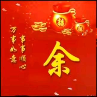 余长江