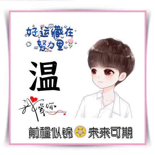 秋风静好