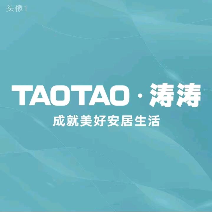 邵阳TAOTAO门业