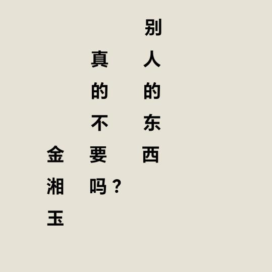 栀欲