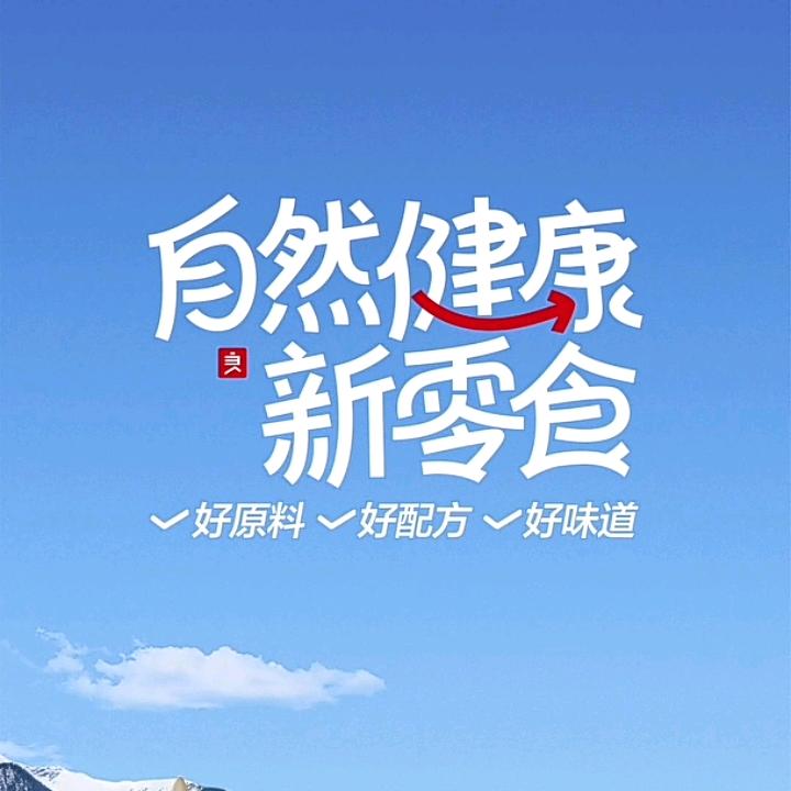 良品铺子（赣州中海国际店）