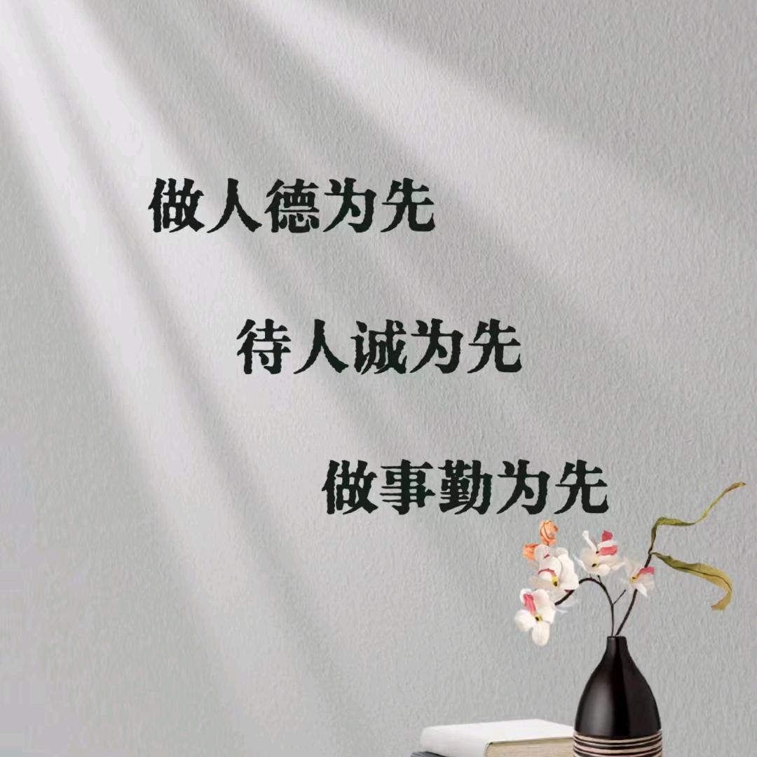 记住