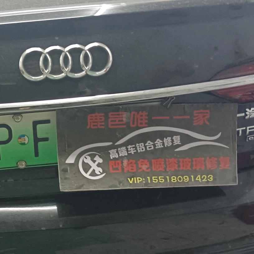 鹿邑汽车身凹坑保留原车漆＜汽车吸坑＞