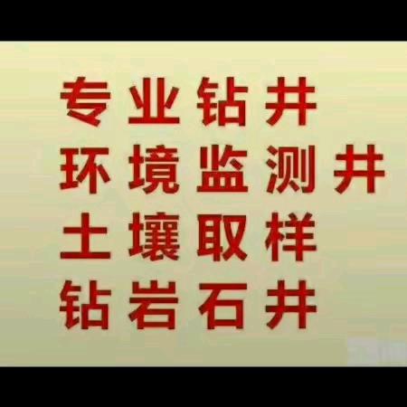 江苏专业钻井、工程降水井、环境监测井取土