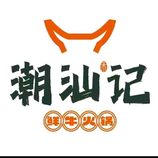 潮汕记鲜牛肉火锅团购福利送