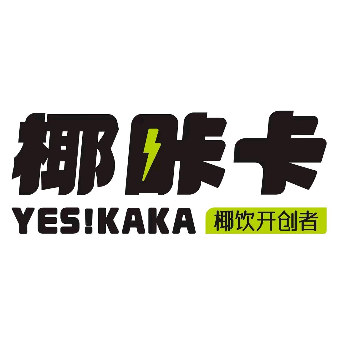 安新县(椰咔卡奶茶店）