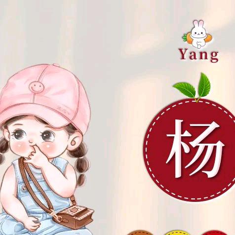 🌸向杨而行🌸