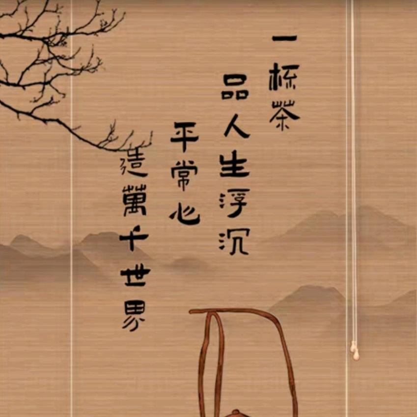 品茗-茶舍