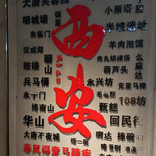 在路上
