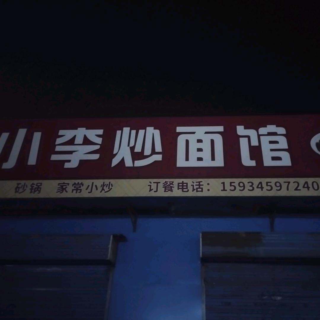 霍州沾串哥，卤味，凉菜。