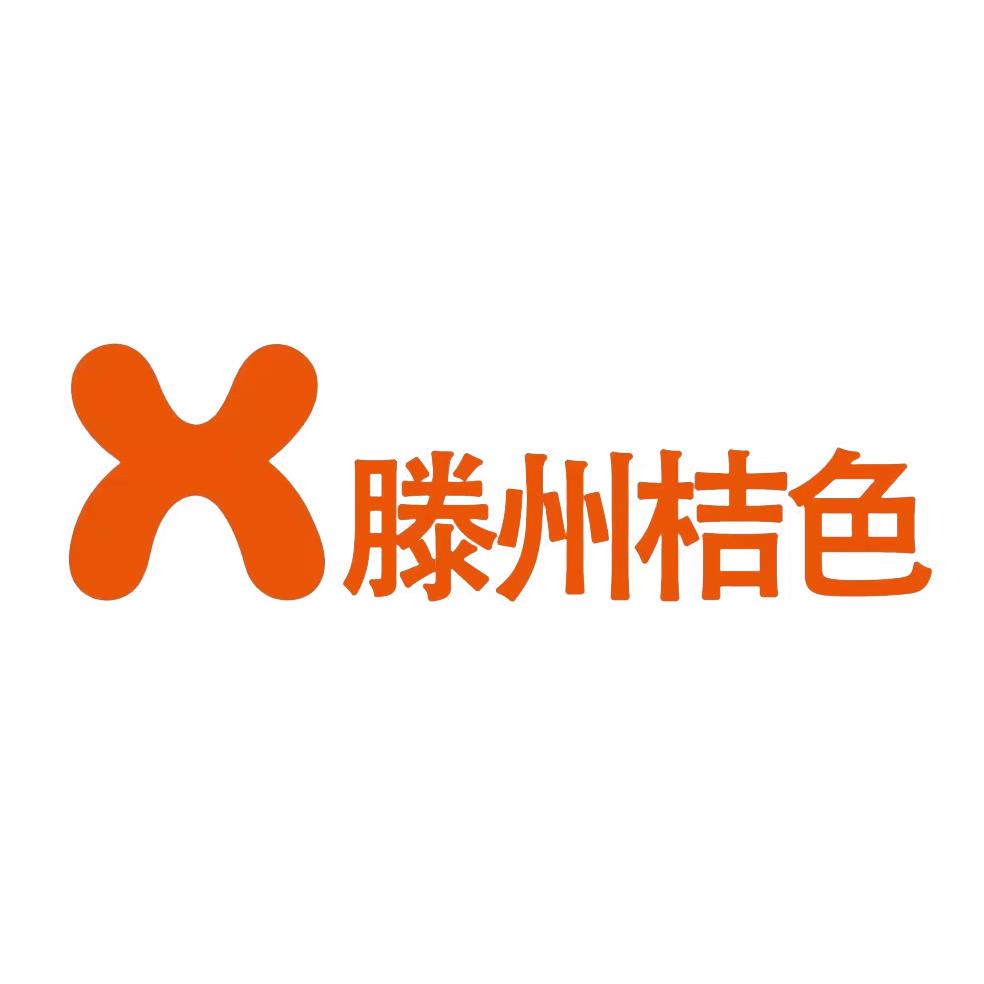 修，发动，几