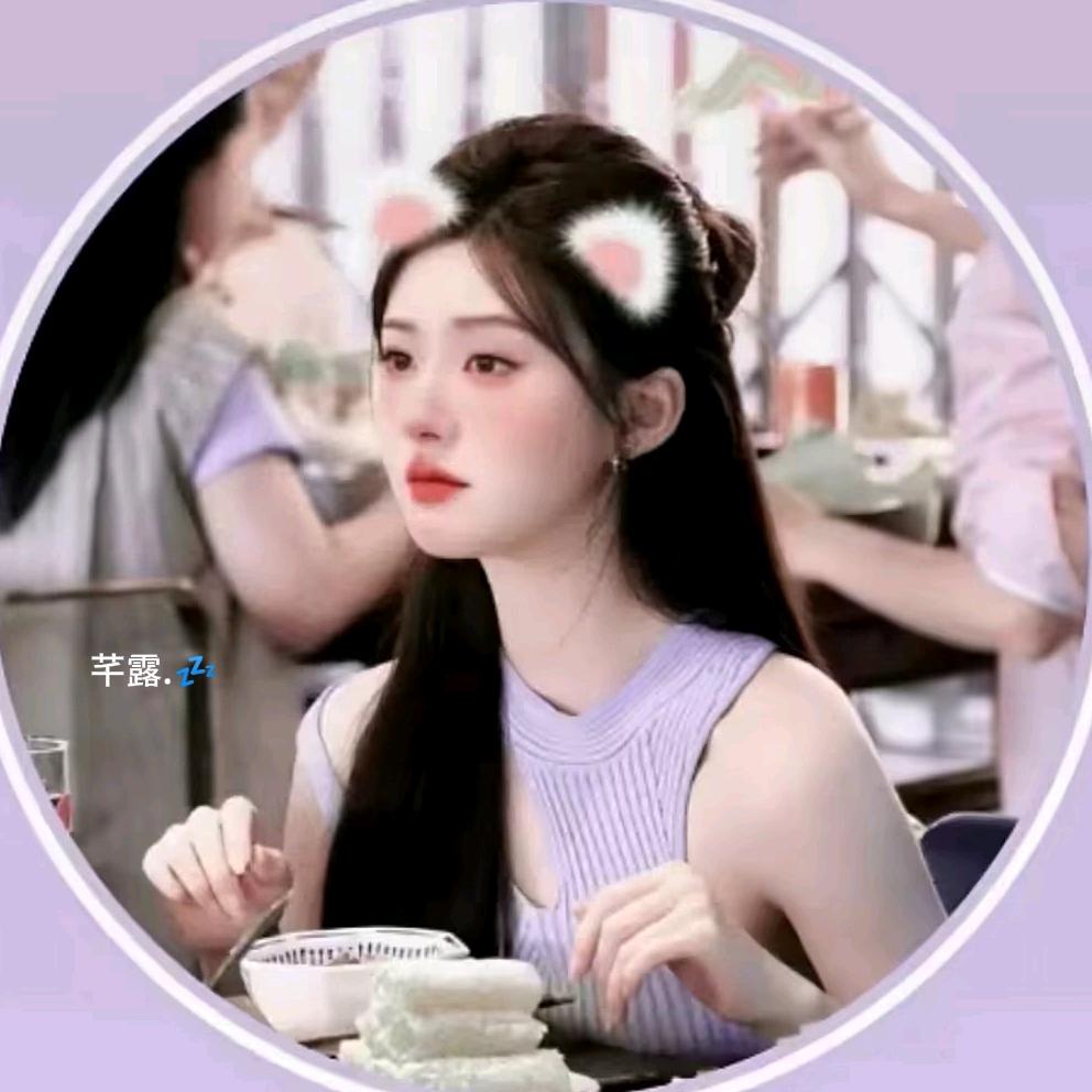 芊露.💤