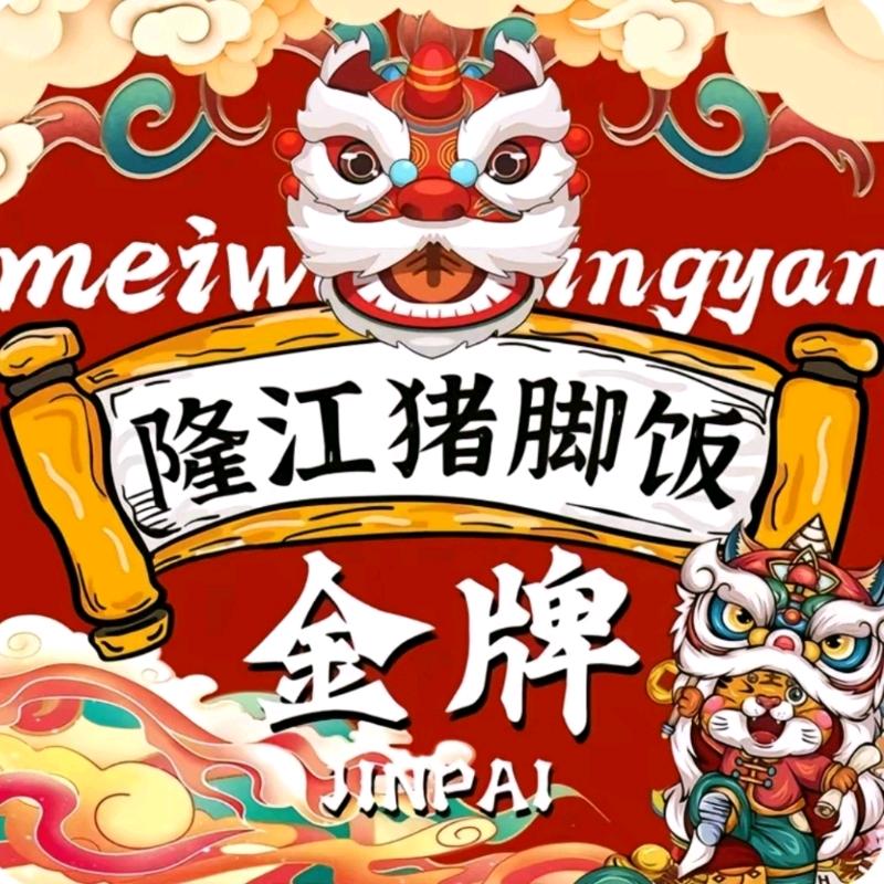 郑州理工职业学院新餐厅卤肉饭
