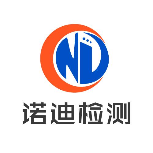 诺迪检测咨询服务-杜