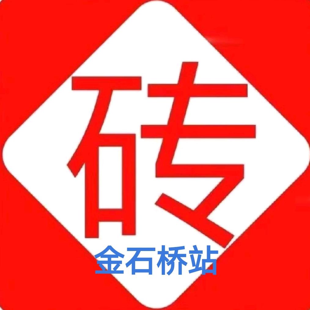 砖多多金石桥站