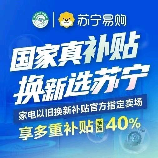 武安市邑城镇赵店苏宁电器
