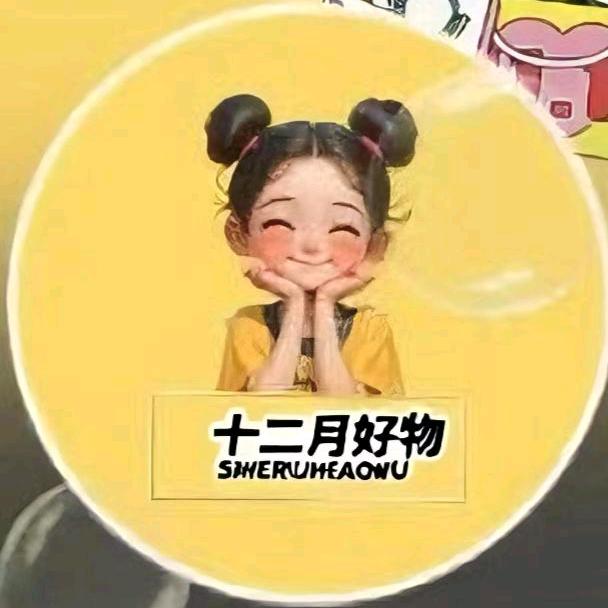 十二月