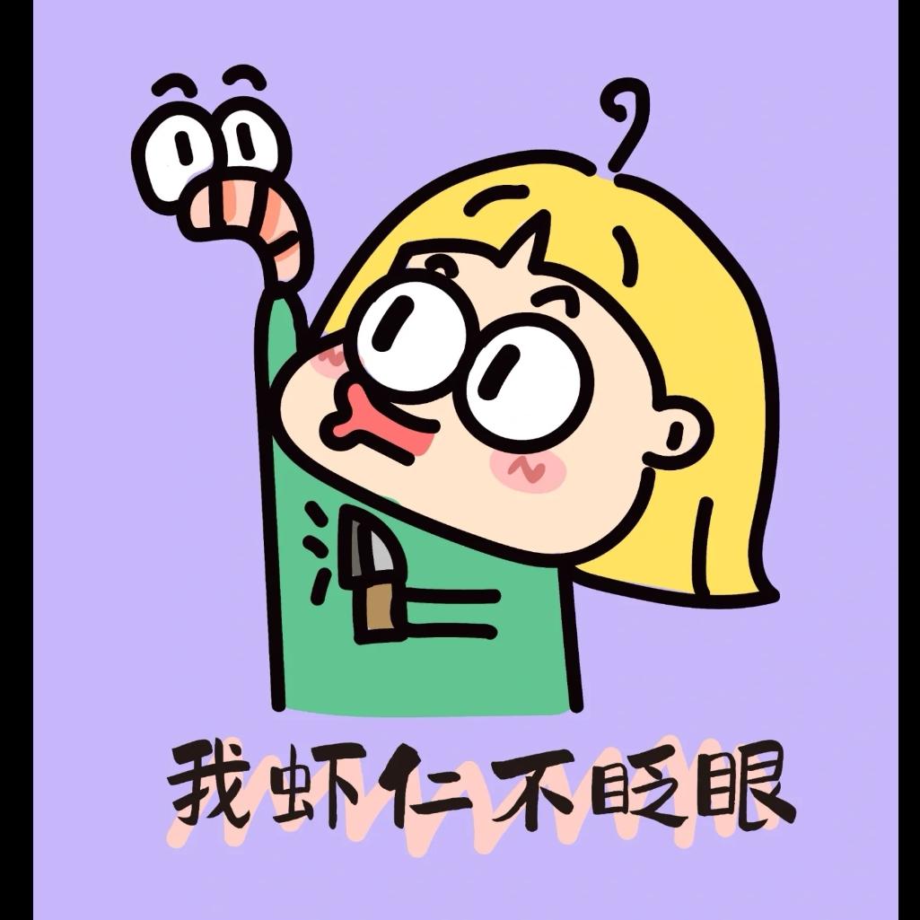虾仁