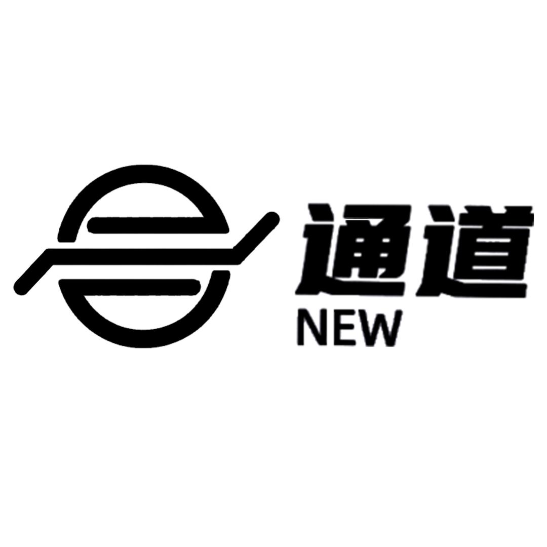 新通道甄选联盟