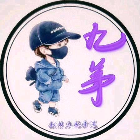 九弟