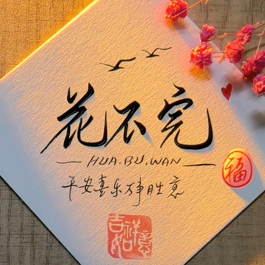用户 6585598240395