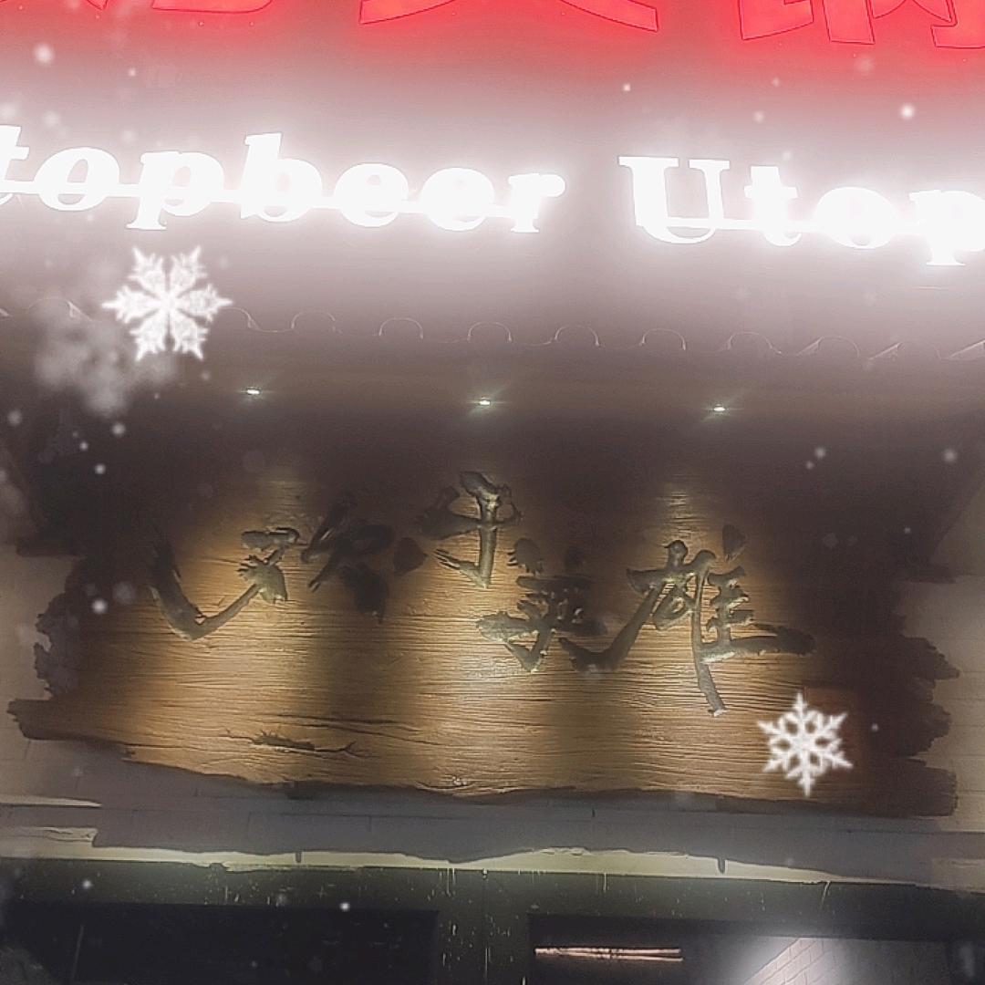 欢乐英雄Utopia