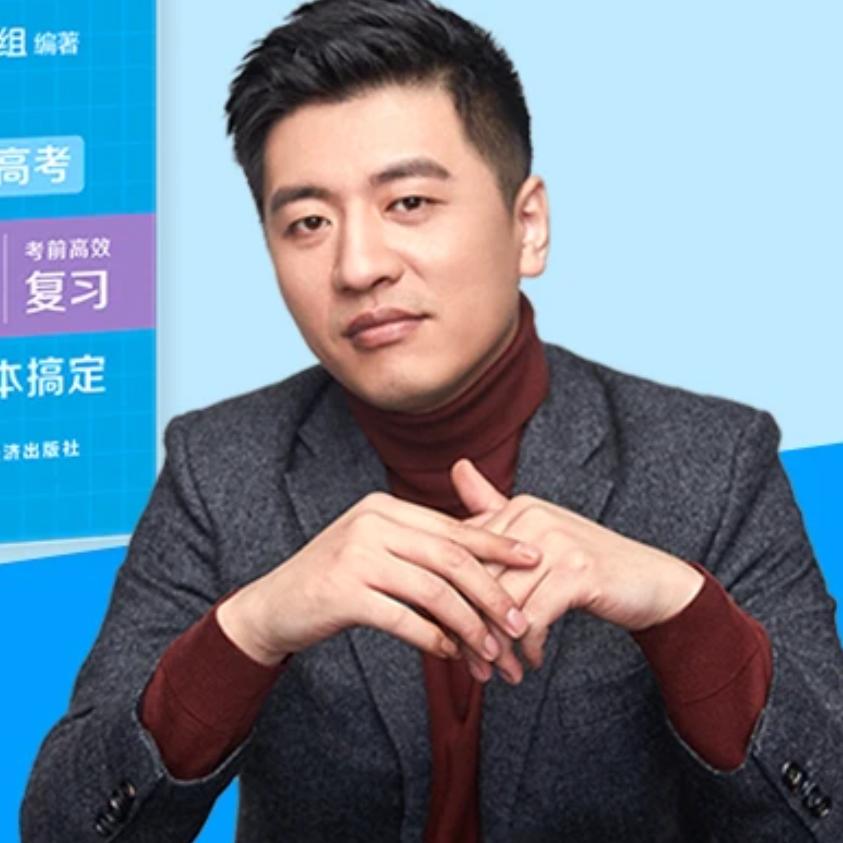 张老师提分笔记