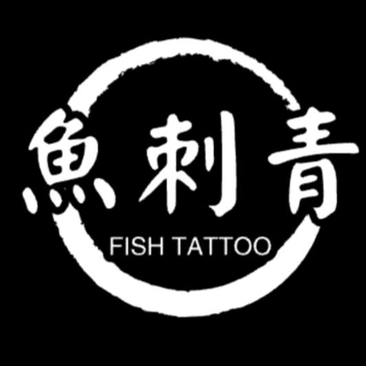 鱼刺TATTOO～穿孔