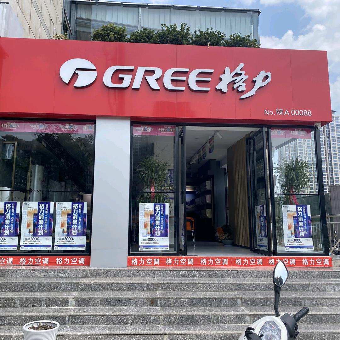 格力电器（土门店）