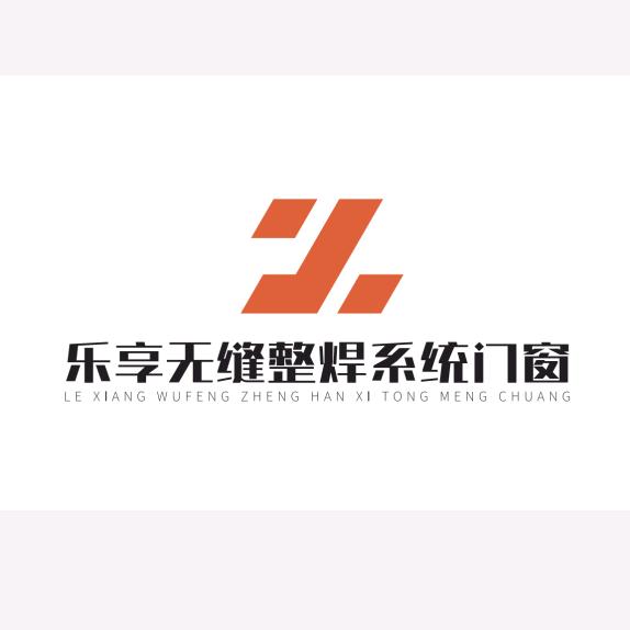 乐享无缝整焊系统门窗