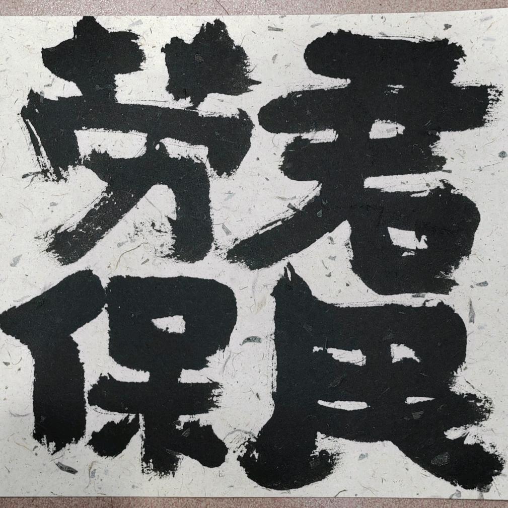 🌈君民劳保🐉