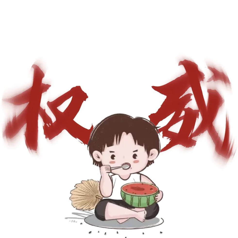 西瓜🍉