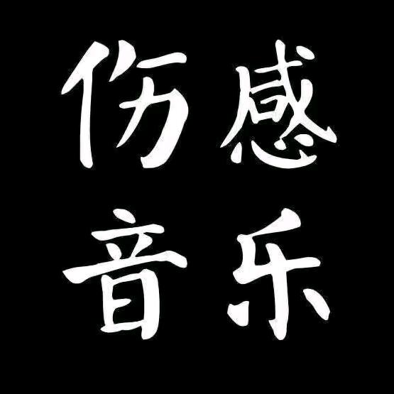 孟(庆)
