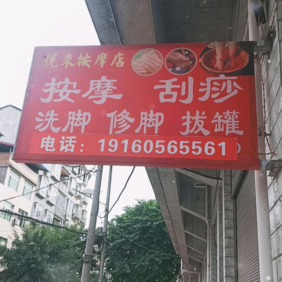 查有娣