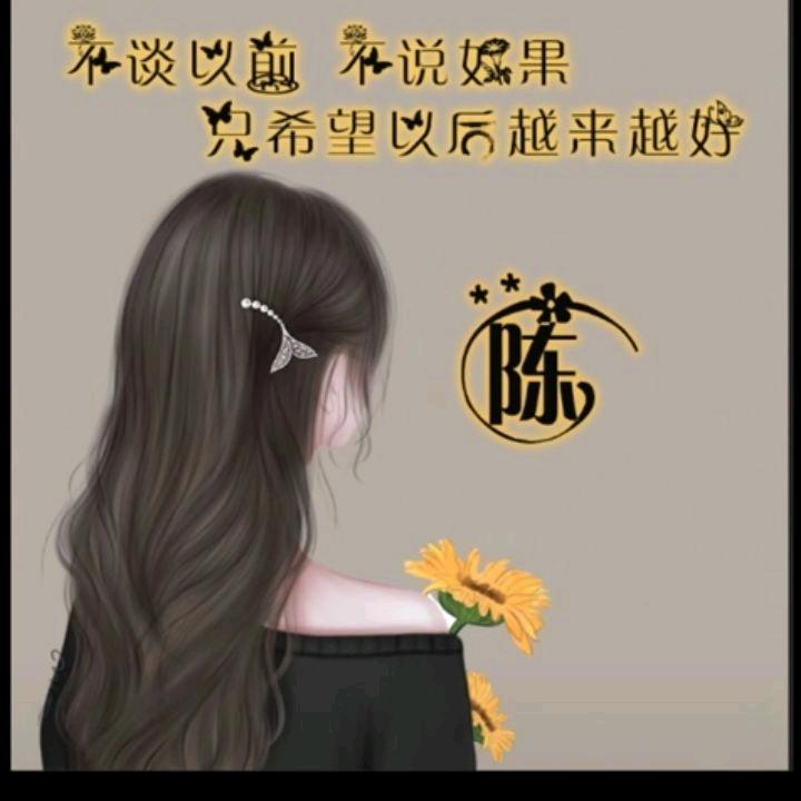 💞ღ᭄陈家ঞ᭄༊菇娘💞