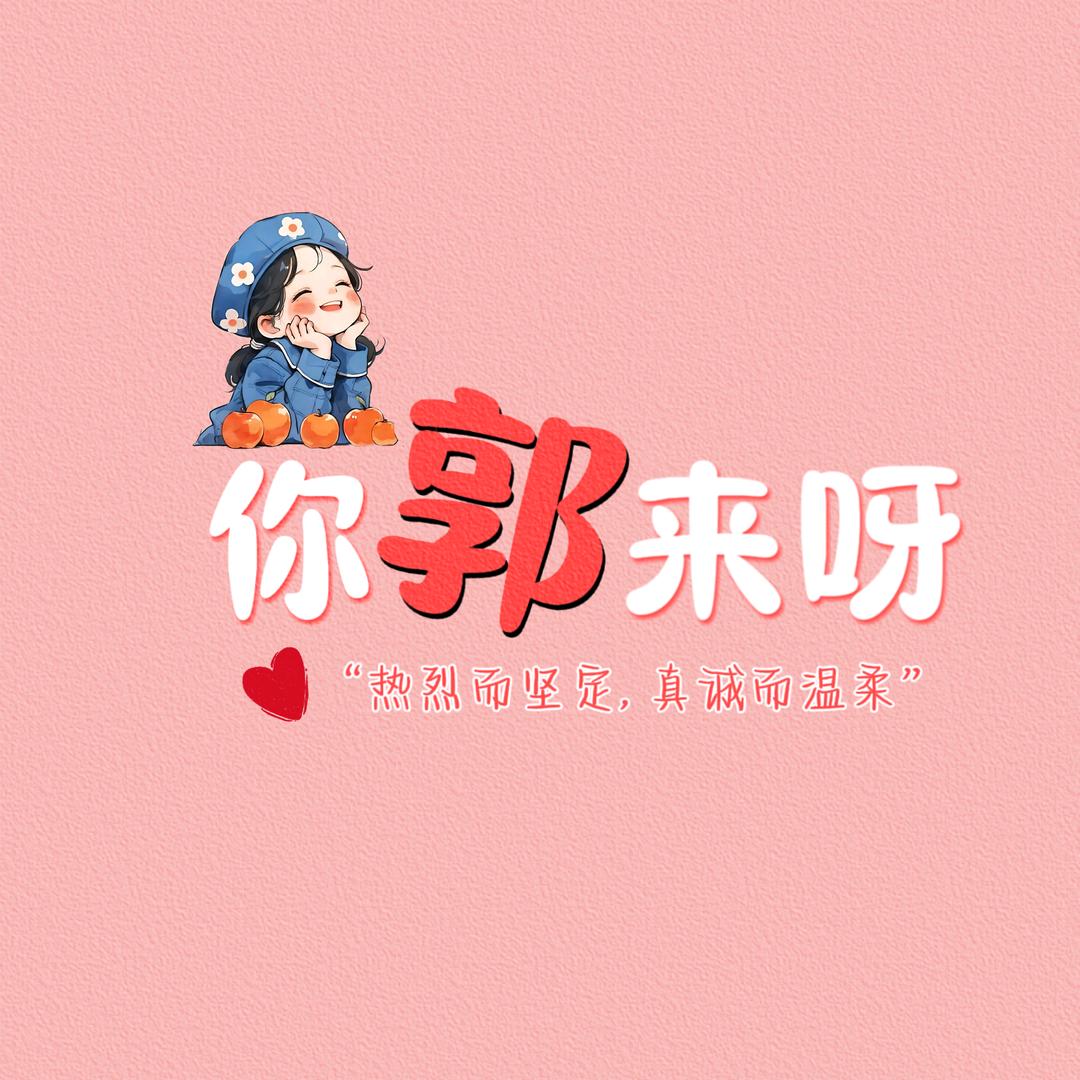 莹莹🌈