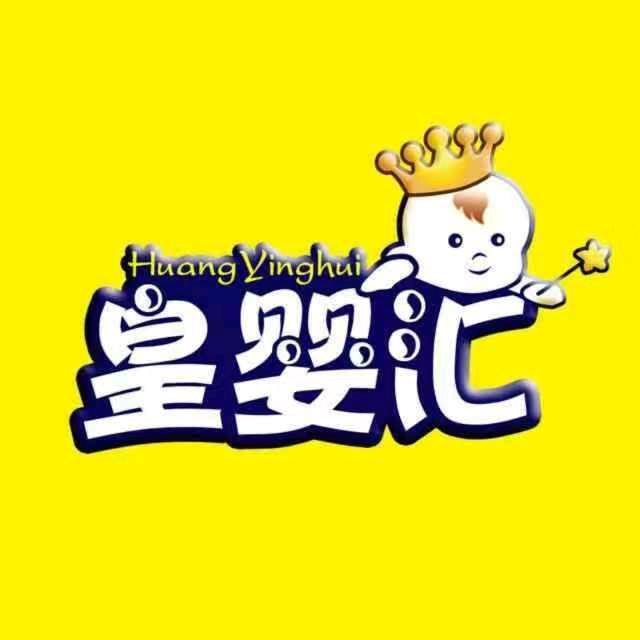 皇婴汇(合成店)