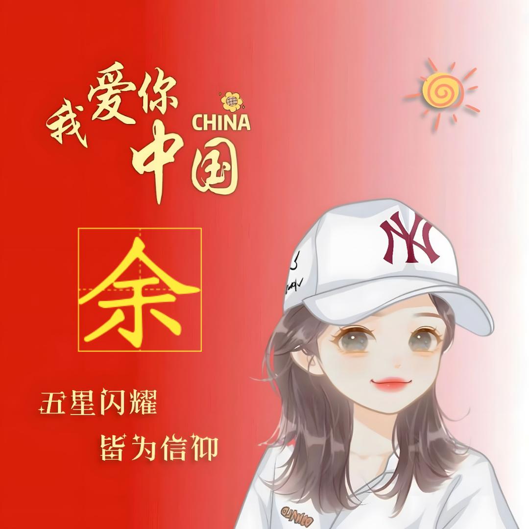 华丽英姿