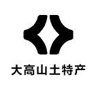 贵州大高山土特产