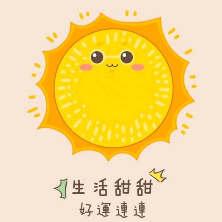唻☀️
