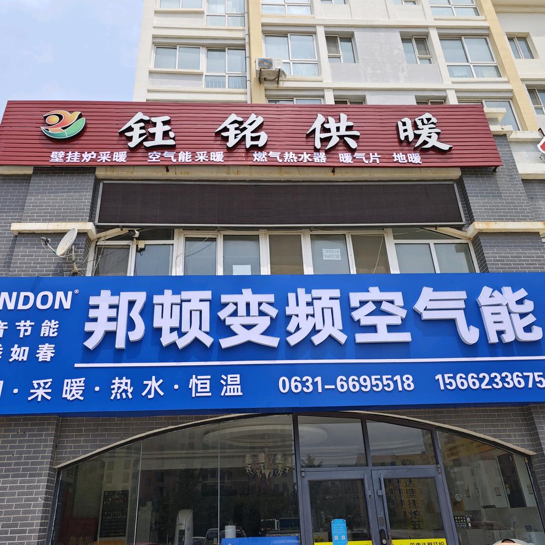 乳山银滩芬尼空气能