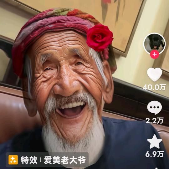 开心的老头